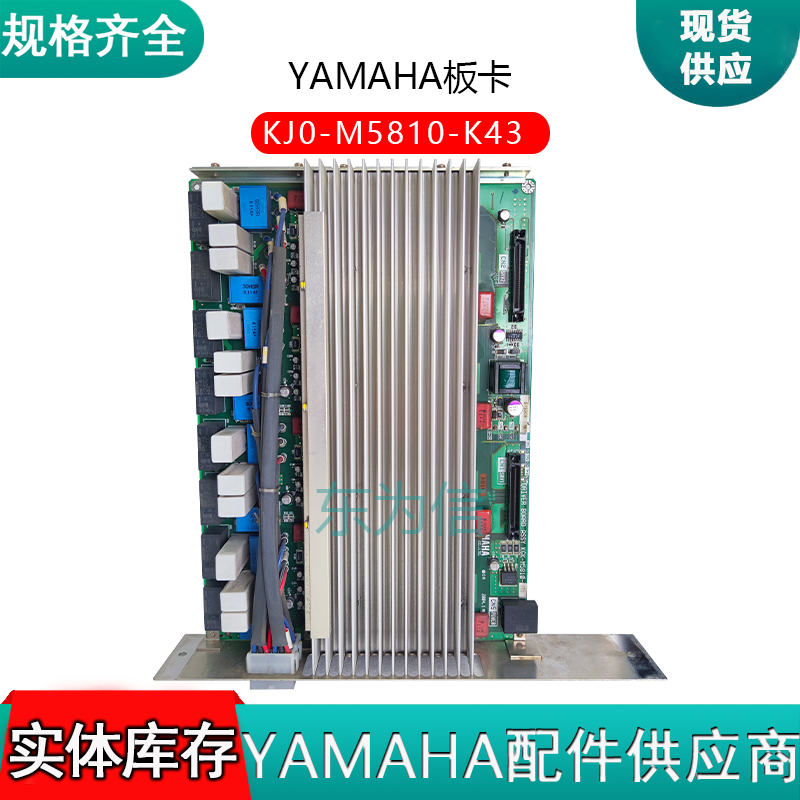 KJ0-M5810-K43 YAMAHA板卡