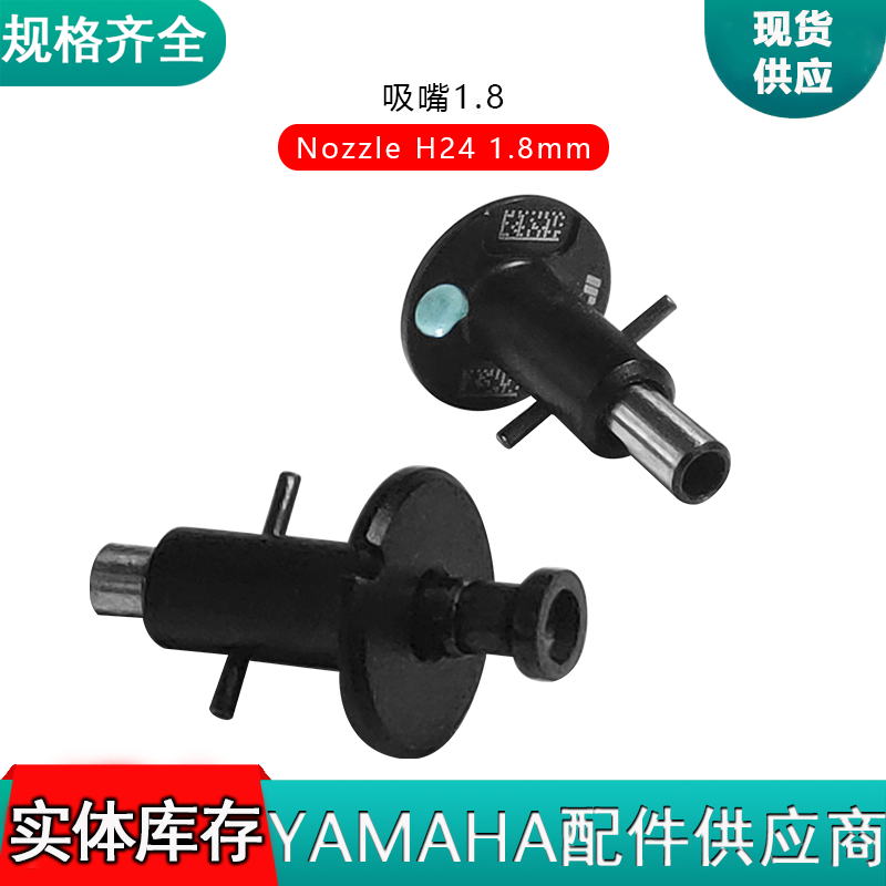 Nozzle H24 1.8mm