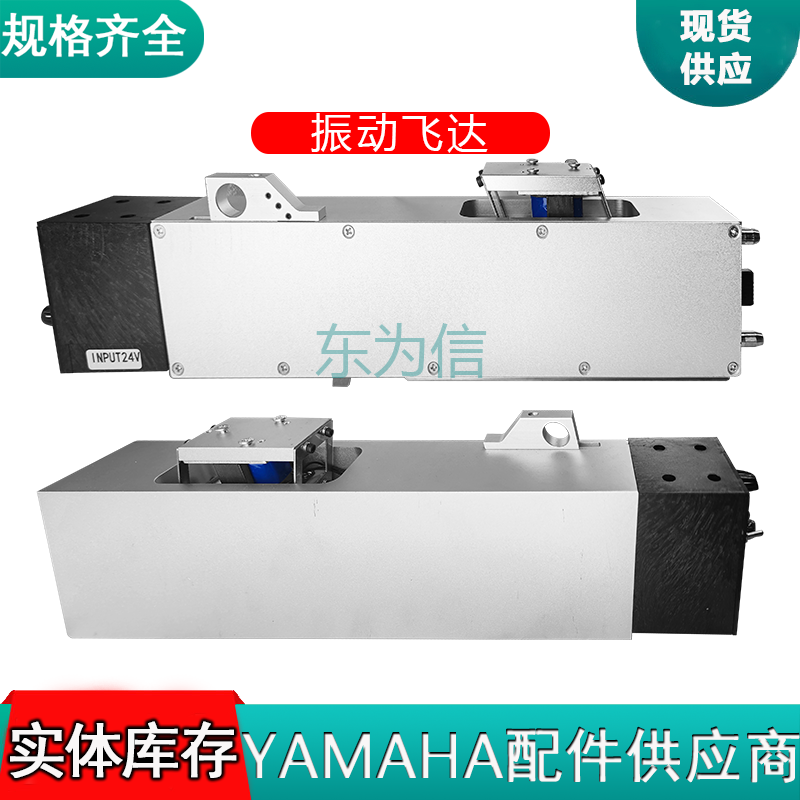 振动飞达 VIBRATION FEEDER