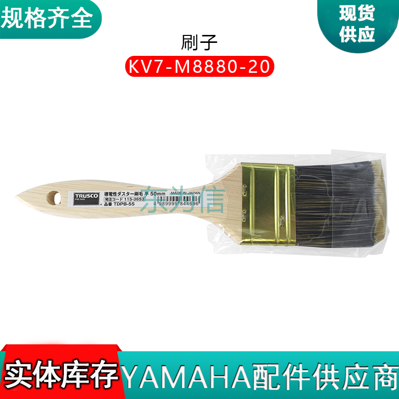 KV7-M8880-20刷子-BRUSH、FEEDER