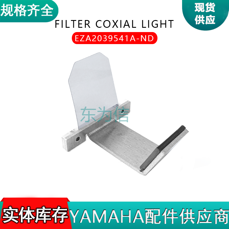 EZA2039541A-ND FILTER COXIAL LIGHT
