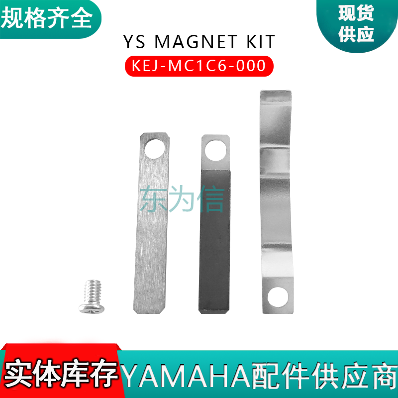 YS MAGNET KIT-  KEJ-MC1C6-000