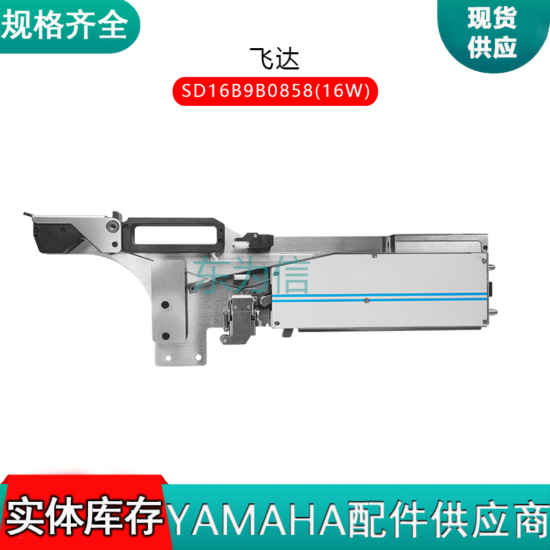 SD16B9B0858(16W)