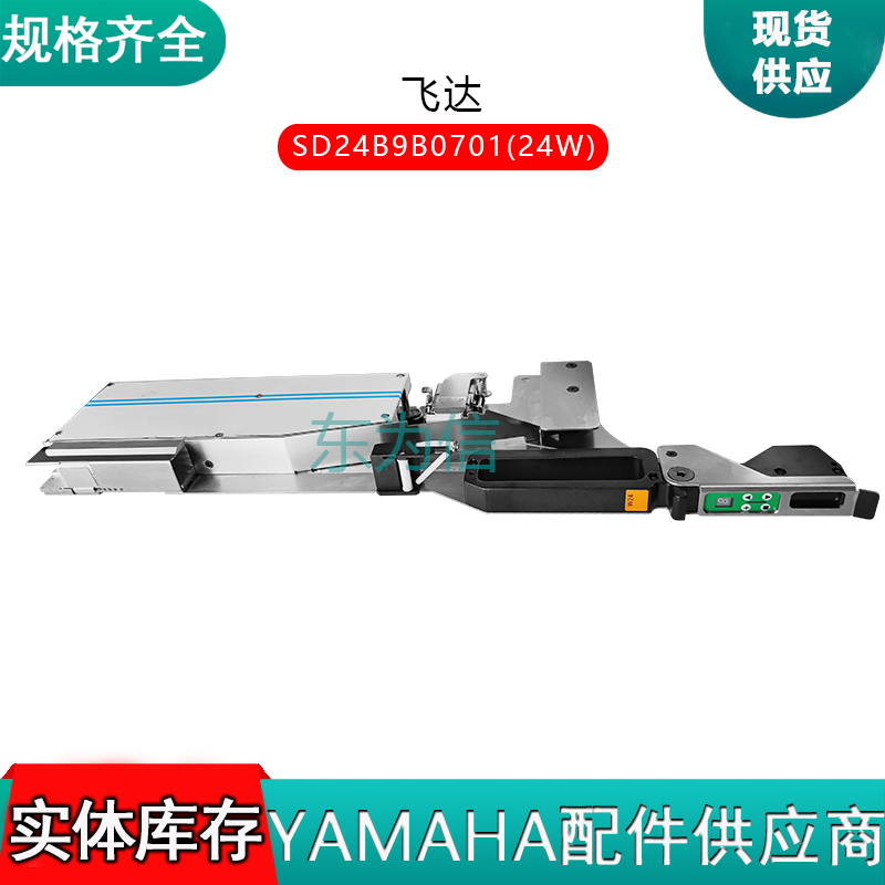 SD24B9B0701(24W)