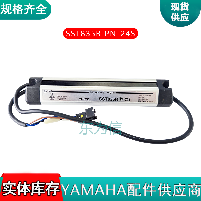 SST835R PN-24S