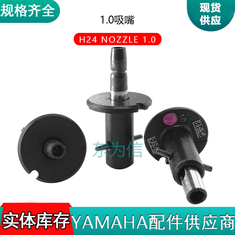 H24 NOZZLE 1.0