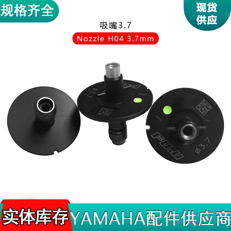 Nozzle H04 3.7mm
