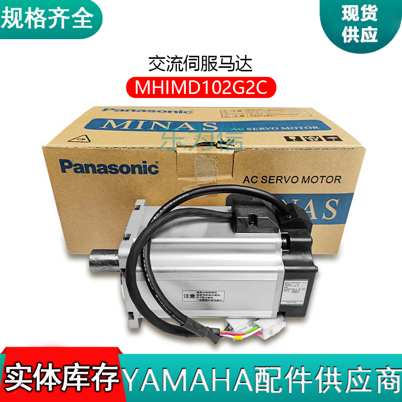 交流伺服马达 MHIMD102G2C