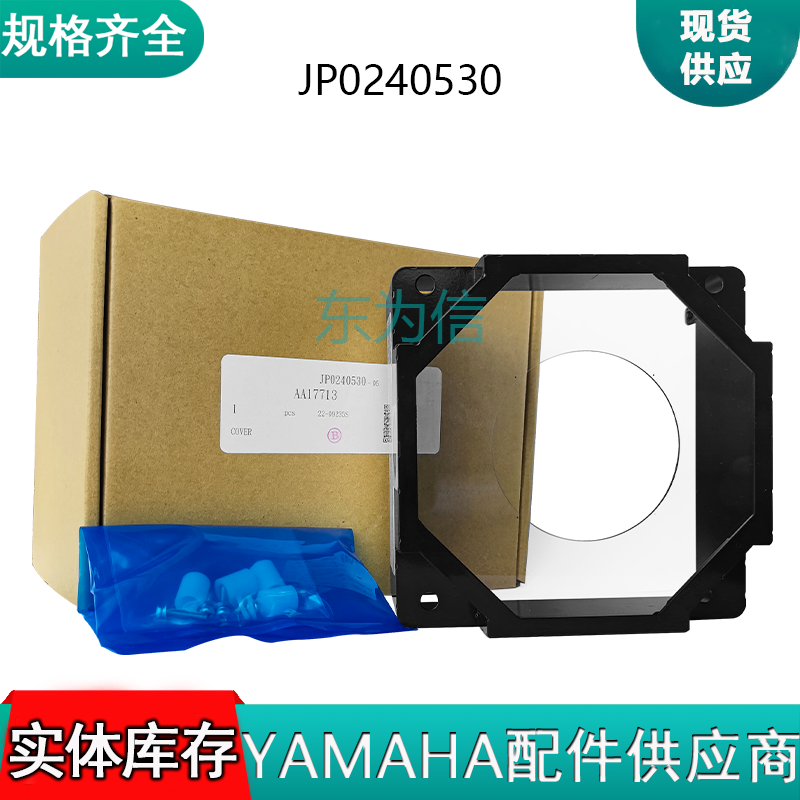 JP0240530