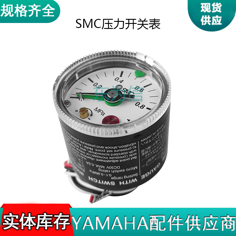 SMC压力开关表