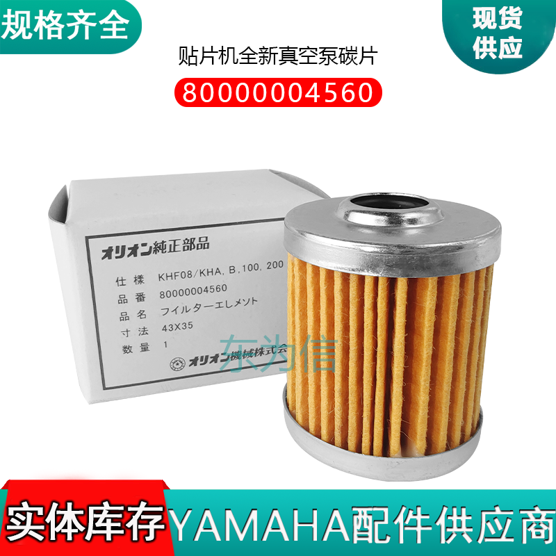 贴片机全新真空泵碳片KHF08,B,100,200过滤芯 43X35  80000004560