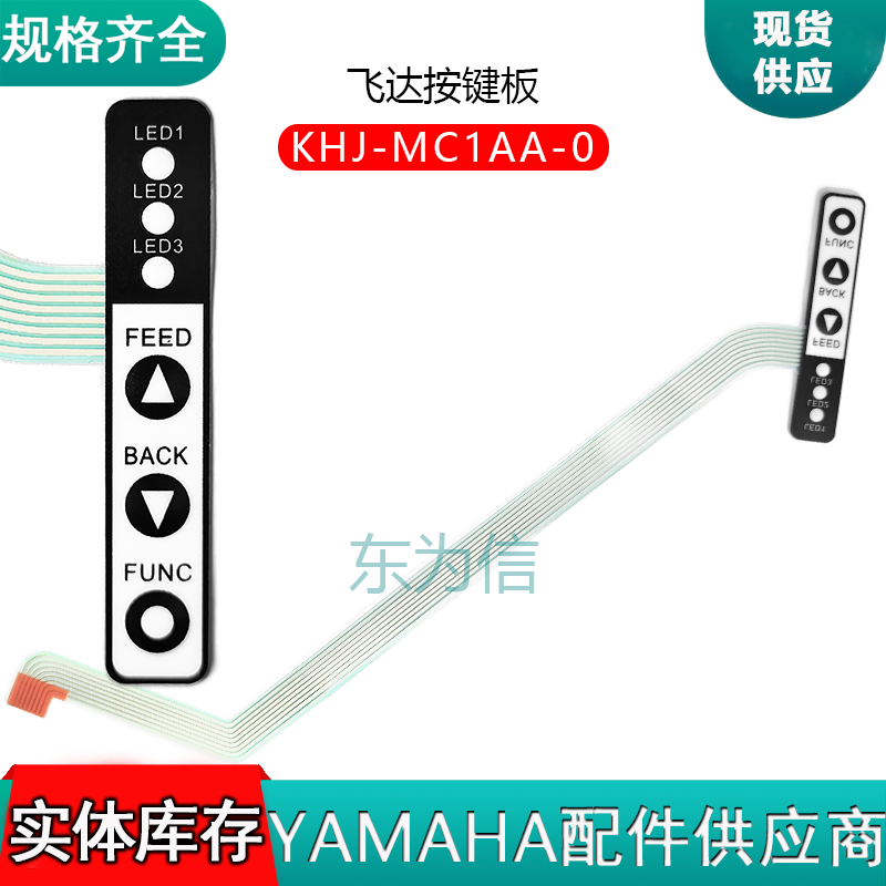 KHJ-MC1AA-0 飞达按键板