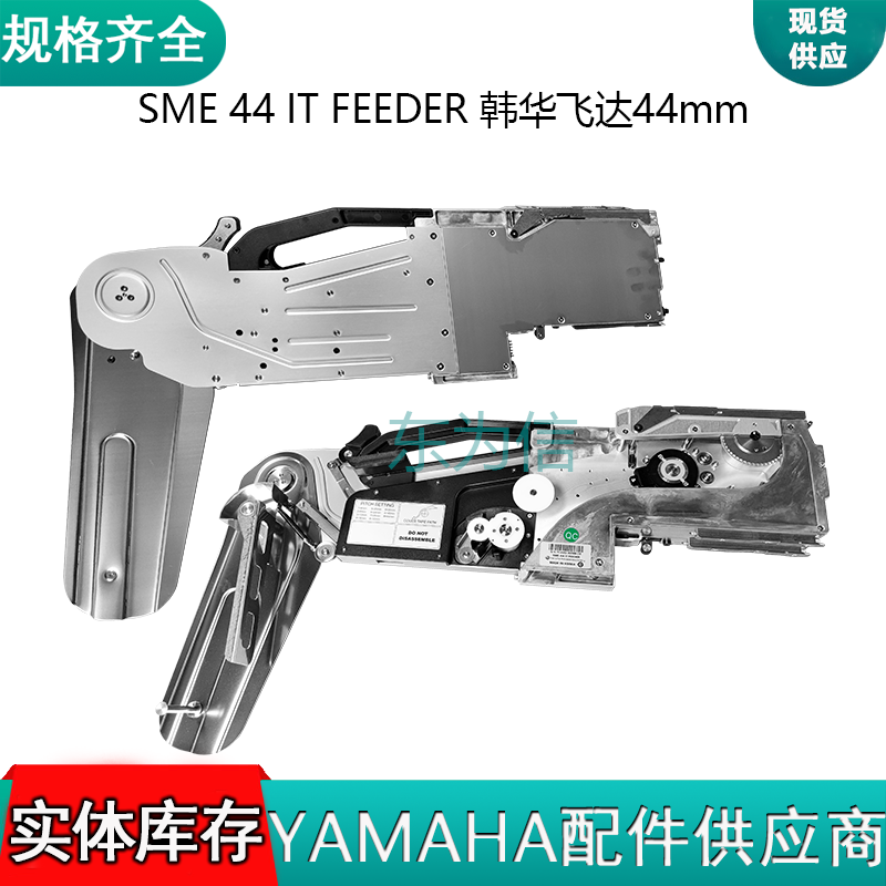 SME 44 IT FEEDER 韩华飞达44mm
