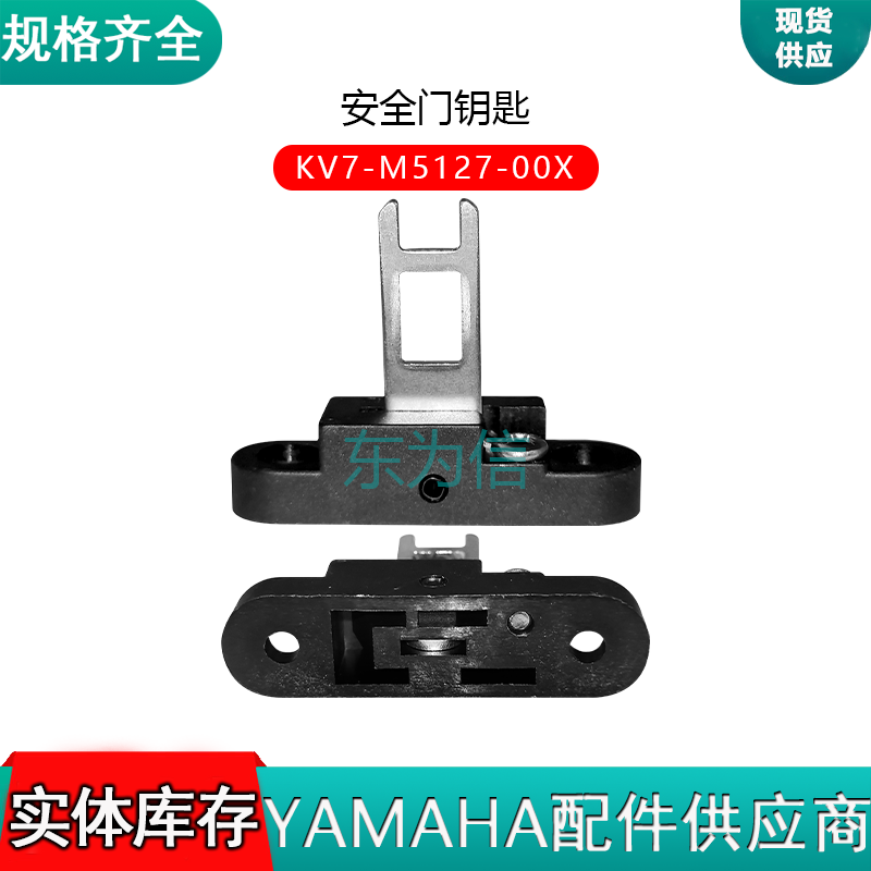 安全门钥匙 kv7-m5127-00x